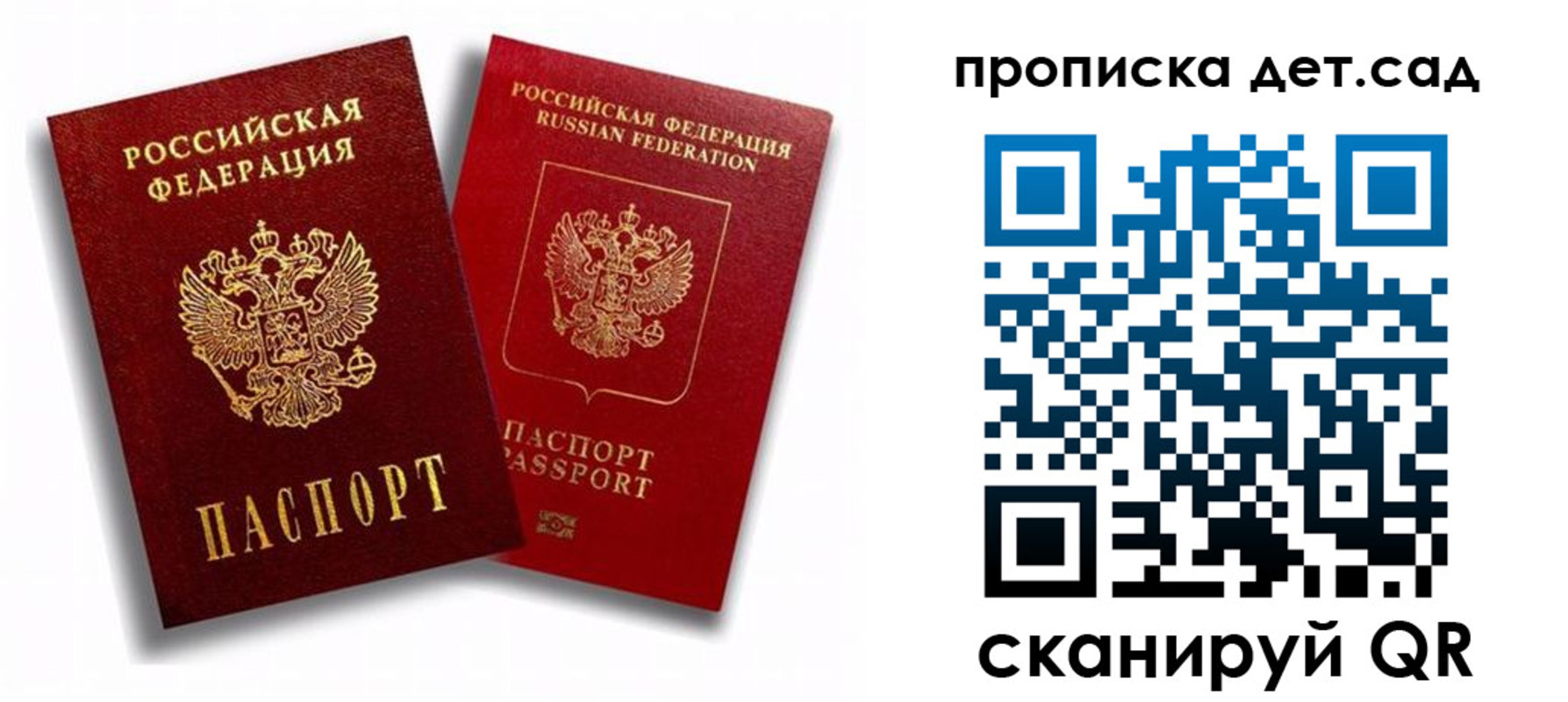 временная регистрация гарантия в Реже